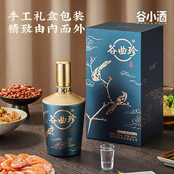 CEREAL SPIRITS 谷小酒 谷曲珍.谷三十 坤沙酒酱香型白酒53度送礼整箱装 500mL*6瓶批发价多少钱？