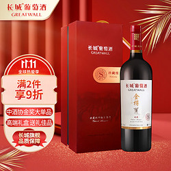 SINOPEC 长城润滑油 长城 金樽 珍藏赤霞珠干红葡萄酒 礼盒 750ml 单瓶装行情价多少