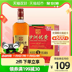 沙洲 优黄 1878五年陈清爽型黄酒550ml*8瓶整箱装老酒瓶装最终到手价多少钱？