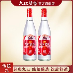 九江双蒸 传统九500ml电商版传统九白酒29.5%vol500ml价格多少钱？