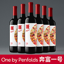 Penfolds 奔富 一号红酒整箱加州原瓶进口干红葡萄酒6支装拼团价多少钱？