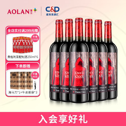 TORRE ORIA 奥兰Torre Oria小红帽半甜红葡萄酒750ml*6 整箱装 西班牙进口红酒送6瓶250ml小酒电商补贴价多少钱？