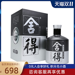 舍得 真年份52度500ml 浓香型高度白酒宴请 礼盒装 官方授权包邮价多少钱？