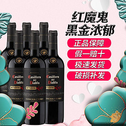 Casillero del Diablo 红魔鬼 智利原瓶进口干露红魔鬼黑金珍藏浓郁版干红葡萄酒整箱750ml6瓶装行情价多少