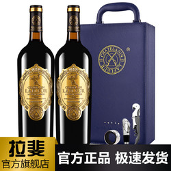 CHATEAU LAFITE ROTHSCHILD 拉菲古堡 天使庄园金标干红葡萄酒法国进口红酒双支礼盒批发价多少钱？