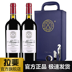 CHATEAU LAFITE ROTHSCHILD 拉菲古堡 法国进口红酒拉斐干红葡萄酒双支礼盒装电商卖多少钱？