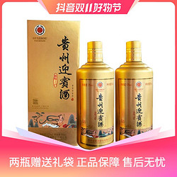 MOUTAI 茅台 迎宾53°贵州迎宾酒 精酿上品 金  酱香型 53度500ml*2瓶最终到手价多少钱？