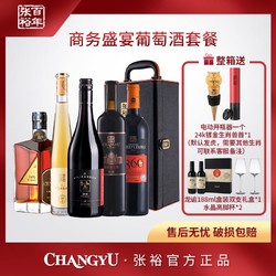 CHANGYU 张裕 葡萄酒补贴 解百纳特选级5k副牌设拉子葡萄酒 5瓶装价格多少钱？