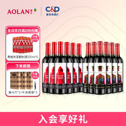 TORRE ORIA 奥兰 小红帽葡萄酒 西班牙原瓶进口红酒组合装750ml 小红帽干红整箱 爱丽丝干红整箱12瓶电商卖多少钱？