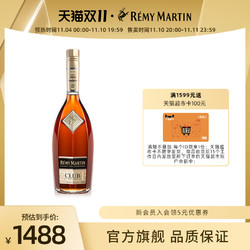 RÉMY MARTIN 人头马 CLUB 干邑白兰地 40%vol最终到手价多少钱？