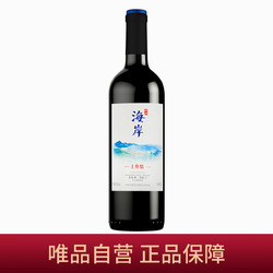 GREATWALL 长城葡萄酒 中粮长城海岸赤霞珠·马瑟兰干红葡萄酒 1L装单瓶 13.9度最终到手价多少钱？