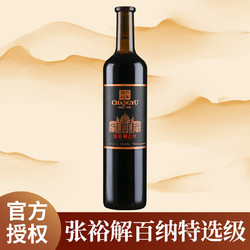 CHANGYU 张裕 自营张裕红酒第九代特选级解百纳蛇龙珠干红葡萄酒单支装拼团价多少钱？