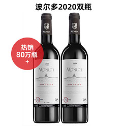 Chateau Monlot 梦陇酒庄 梦陇红酒法国酒庄AOC级原瓶进口葡萄酒 波尔多干红甜白葡萄酒整箱电商卖多少钱？