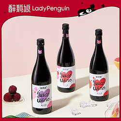 LADY PENGUIN 醉鹅娘 新概念红酒果汁红酒好酒好菜喝个鸟酒价格多少钱？