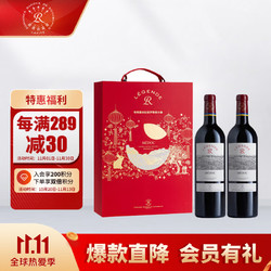 CHATEAU LAFITE ROTHSCHILD 拉菲古堡 法国 拉菲传奇梅多克 赤霞珠干红葡萄酒 750ml*2 精美礼盒装电商卖多少钱？