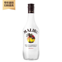 MALIBU 马利宝 酒牧旗舰店 一瓶一码 马利宝加勒比椰子朗姆酒 西班牙原装进口洋酒 马利宝700ml批发价多少钱？