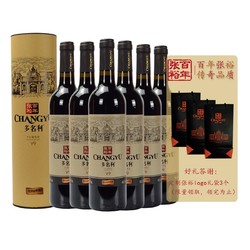 CHANGYU 张裕 赤霞珠精致干红葡萄酒圆筒礼盒整箱葡萄酒750ml*6电商卖多少钱？