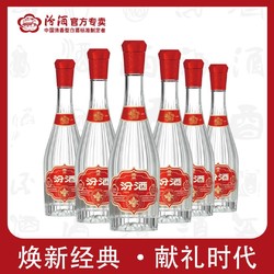 汾酒 献礼版玻汾 纯粮酿造 高度白酒53度500ml批发价多少钱？