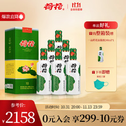 荷花 【荷花自营】一品荷花  53度酱香型 500ml*6瓶 礼品袋*3【整箱装】行情价多少