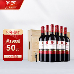 Suamgy 圣芝 S60干红葡萄酒  750ml*6瓶 整箱木箱装电商卖多少钱？