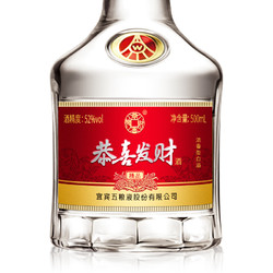 WULIANGYE 五粮液 股份出品 恭喜发财精品 浓香型白酒 52度500ml*6瓶 整箱装最终到手价多少钱？