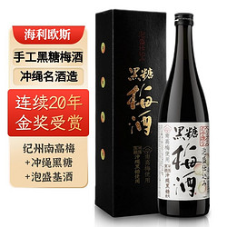 中野 日本原瓶进口梅酒 海利欧斯酒造黑糖梅酒梅子酒果酒青梅酒洋酒 单支盒装720ml电商卖多少钱？