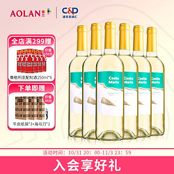 TORRE ORIA 奥兰 玛丽亚海之情 干白葡萄酒 750ml*6支包邮价多少钱？