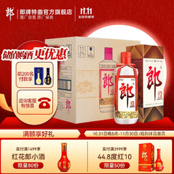 LANGJIU 郎酒 郎牌郎酒 53度酱香型白酒500ml*6瓶 整箱装批发价多少钱？