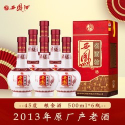 西凤酒 老酒名酒坊45度纯粮食浓香型白酒6瓶45度500行情价多少