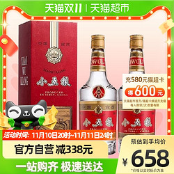 WULIANGYE 五粮液 52度小五粮375ml*2瓶浓香型白酒电商补贴价多少钱？