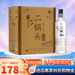 Niulanshan 牛栏山 北京牛栏山二锅头45度特制8年 清香型700ml*6瓶/500ml*8瓶装白酒最终到手价多少钱？