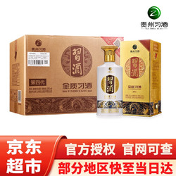 XIJIU 习酒 贵州习酒 53度 金质习酒 酱香型白酒 500ml 整箱装最终到手价多少钱？