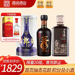 LANGJIU 郎酒 青花郎*1 特密*1l 窖藏C9*1 52度水晶剑*1包邮价多少钱？