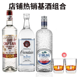 欧帅 墨西哥原瓶进口龙舌兰酒特基拉系列龙舌兰烈酒配制酒基酒洋酒 银标龙舌兰 金酒 白朗姆三支组合装电商补贴价多少钱？