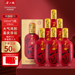 金六福 中国福F9 浓清兼香型白酒 50度 500ml*6瓶整箱装最终到手价多少钱？