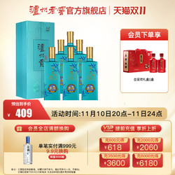 泸州老窖 泸州贡翡绿52度500ml*6瓶浓香型白酒包邮价多少钱？