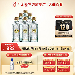 泸州老窖 新轻奢高光酒G1  40.9度500ml*6瓶浓香型白酒 礼赠佳品行情价多少