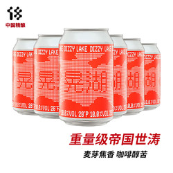 拾捌精酿 精酿啤酒 晃湖帝国世涛 330ml*6听电商补贴价多少钱？