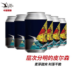 TripSmith行匠 精酿啤酒 月球旅行者皮尔森 330ml*6听行情价多少