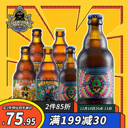 Enigma 密码大师 IPA混合装 精酿啤酒 330ml*6瓶 整箱装 比利时原装进口市场价多少钱？