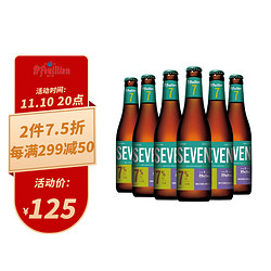 圣弗洋 7号啤酒 精酿 啤酒 330ml*6瓶 整箱装 比利时原瓶进口电商补贴价多少钱？