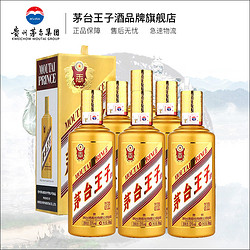 MOUTAI 茅台 王子酒53度500ml*6瓶   整箱装 酱香型价格多少钱？