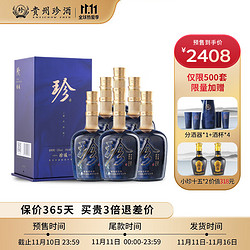 KWEICHOW ZHENJIU 珍酒 珍酿 53%vol 酱香型白酒 500ml*6瓶 整箱装电商补贴价多少钱？