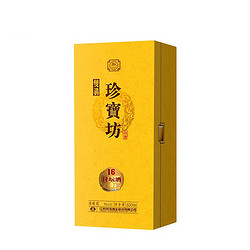 双沟 珍宝坊 封坛酒 16 53%vol 浓香型白酒 500ml 单瓶装电商补贴价多少钱？