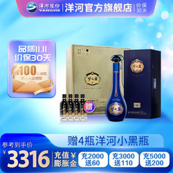 YANGHE 洋河 梦之蓝 蓝色经典 M6  52%vol 浓香型白酒 550ml*4瓶 整箱装价格多少钱？