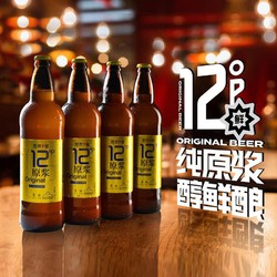 YANJING BEER 燕京啤酒 燕京9号原浆白啤精酿12度 726ml整箱装批发价多少钱？