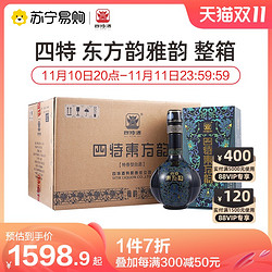 SITIR 四特酒 四特东方韵雅韵特香型52度500ml*6瓶行情价多少