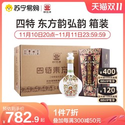 SITIR 四特酒 四特东方韵弘韵特香型52度500ml*6瓶批发价多少钱？