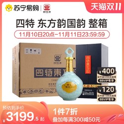 SITIR 四特酒 四特 东方韵国韵 52度 500ml*6 箱装 特香型白酒最终到手价多少钱？