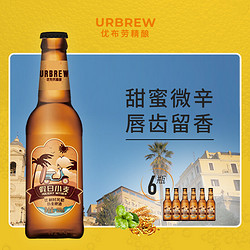 URBRAU 优布劳 精酿 比利时风味假日小麦啤酒 330ml*6瓶电商卖多少钱？